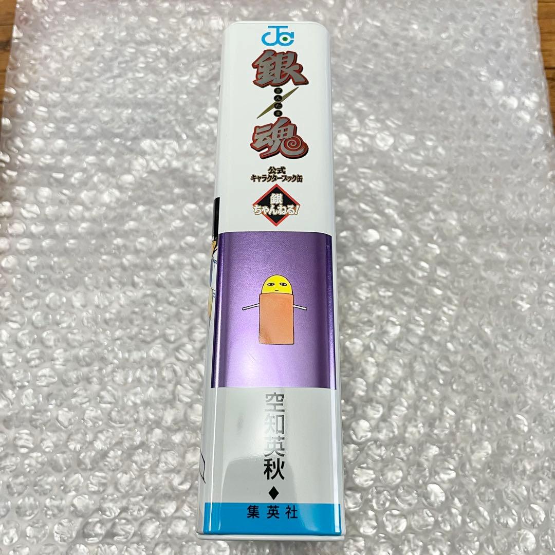 銀魂 缶バンク 『銀魂』 ブック　貯金箱 銀ちゃんねる　ジャンプフェスタ2009