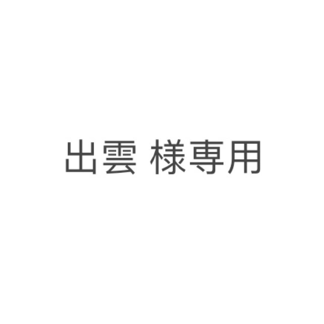 出雲