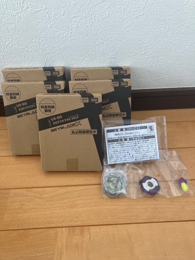 【5個セット】BEYBLADE X UX-00 オロチクラスター6-60LF