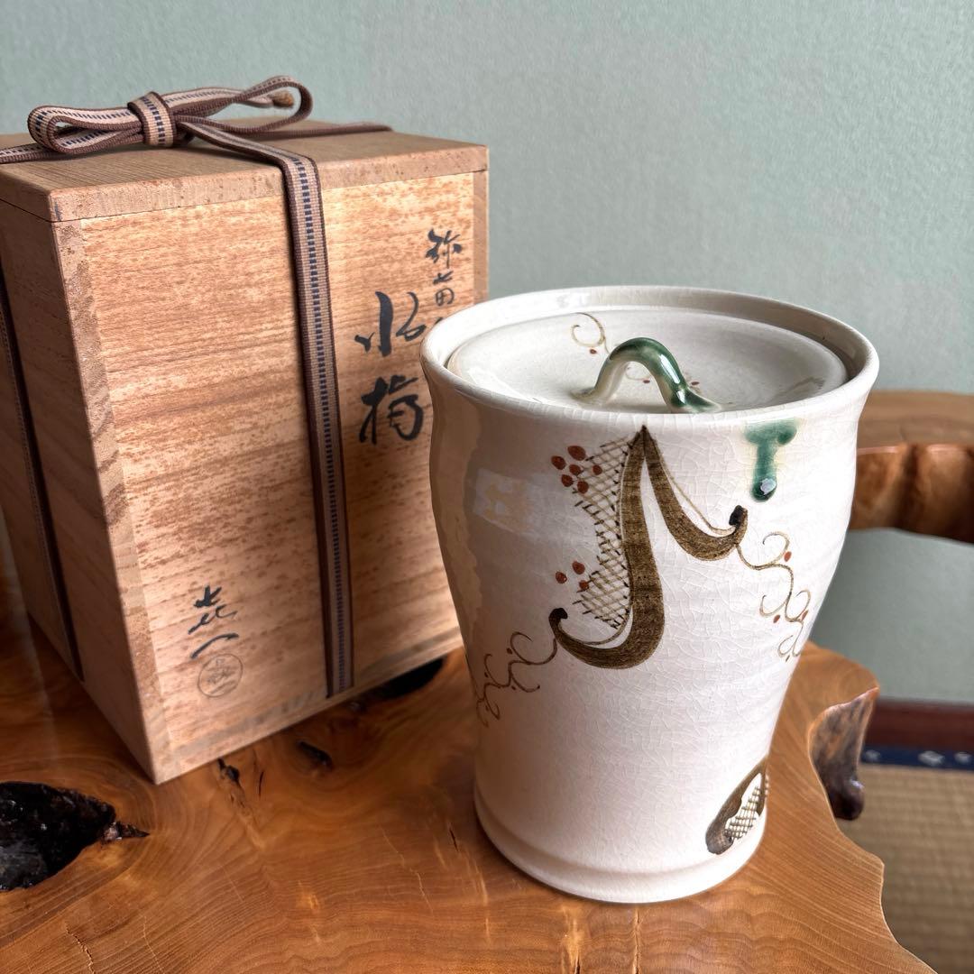 加藤喜一作 弥七田織部 細水指 茶道具 共箱