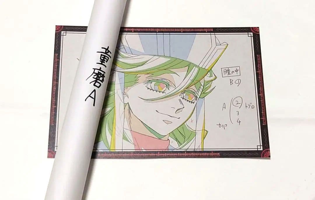 鬼滅の刃ダイニング B2ポスター お楽しみくじ 童磨（ポストカード付き）