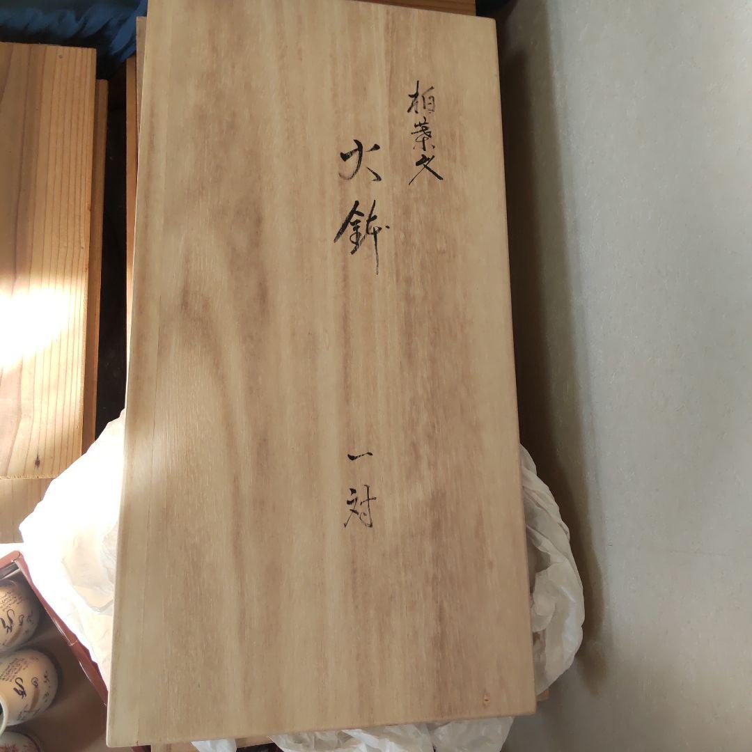 九谷焼柏葉文　火鉢　一対　木箱付き