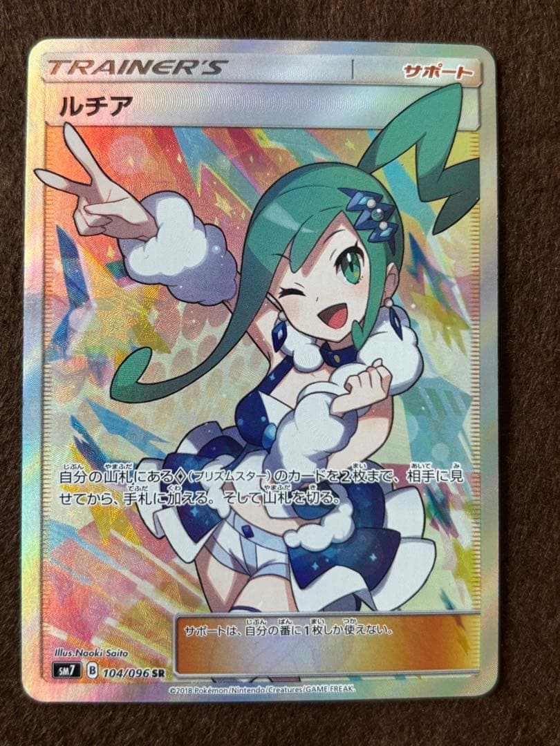 ルチア SR SM7 裂空のカリスマ 104/096