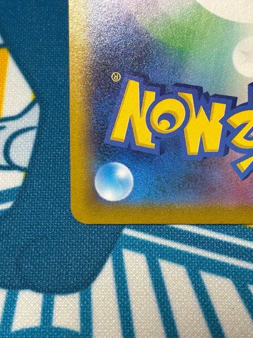 レックウザ VMAXCSR 252/184 ブイマックスクライマックス　ポケカ