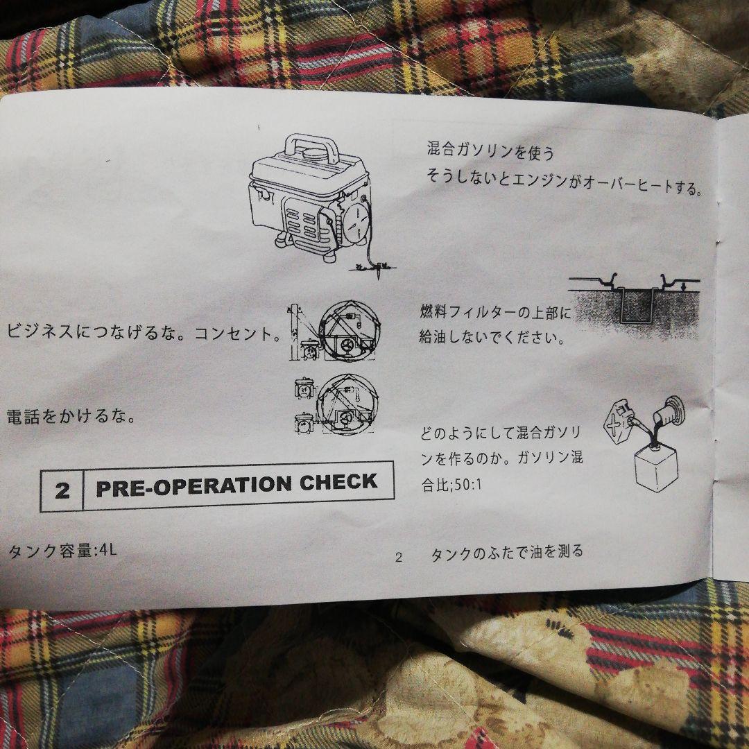 小型発電機