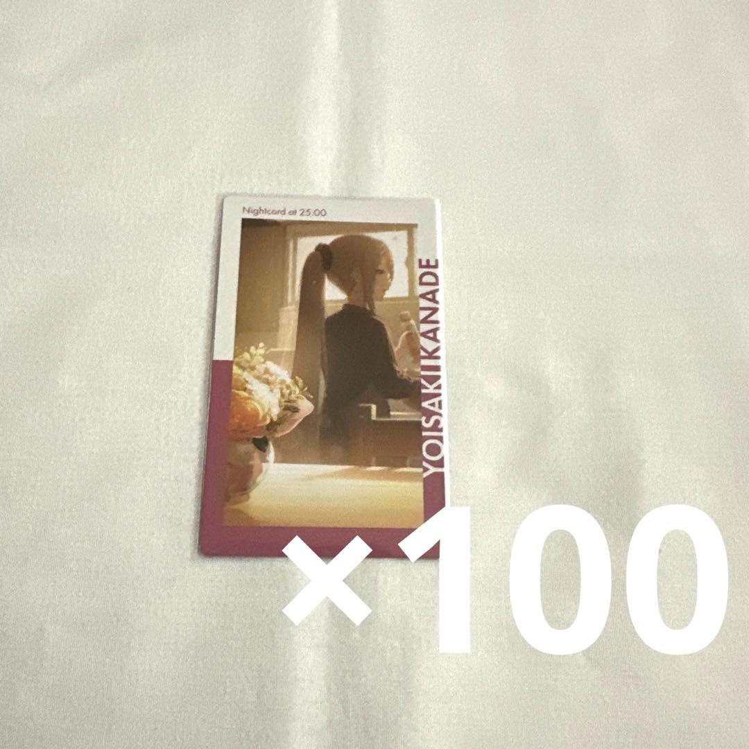 宵崎奏 プロセカ エピカ e-pick card 105枚セット まとめ売り