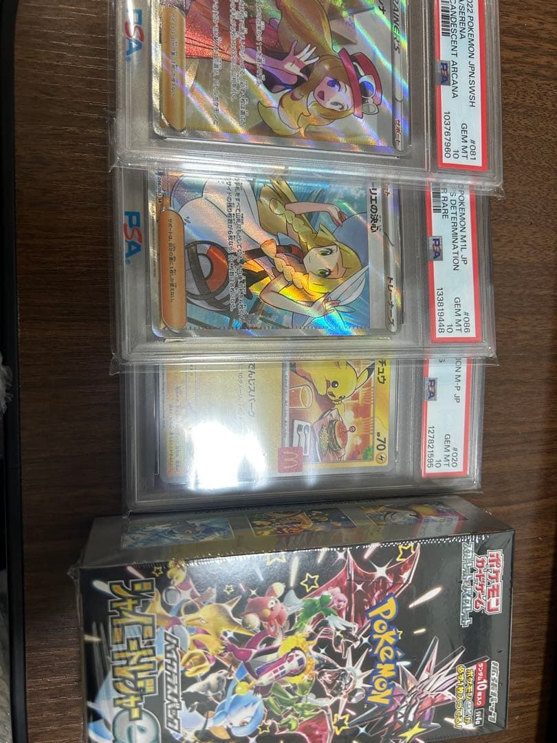 ポケカ　psa10 まとめ売り　シャイニートレジャーEX リーリエ　ピカチュウ