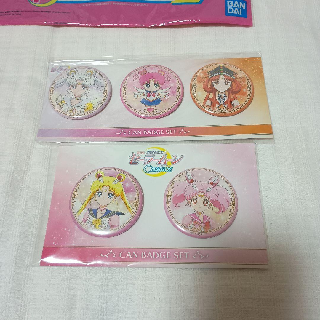 美少女戦士セーラームーングッズまとめ売り