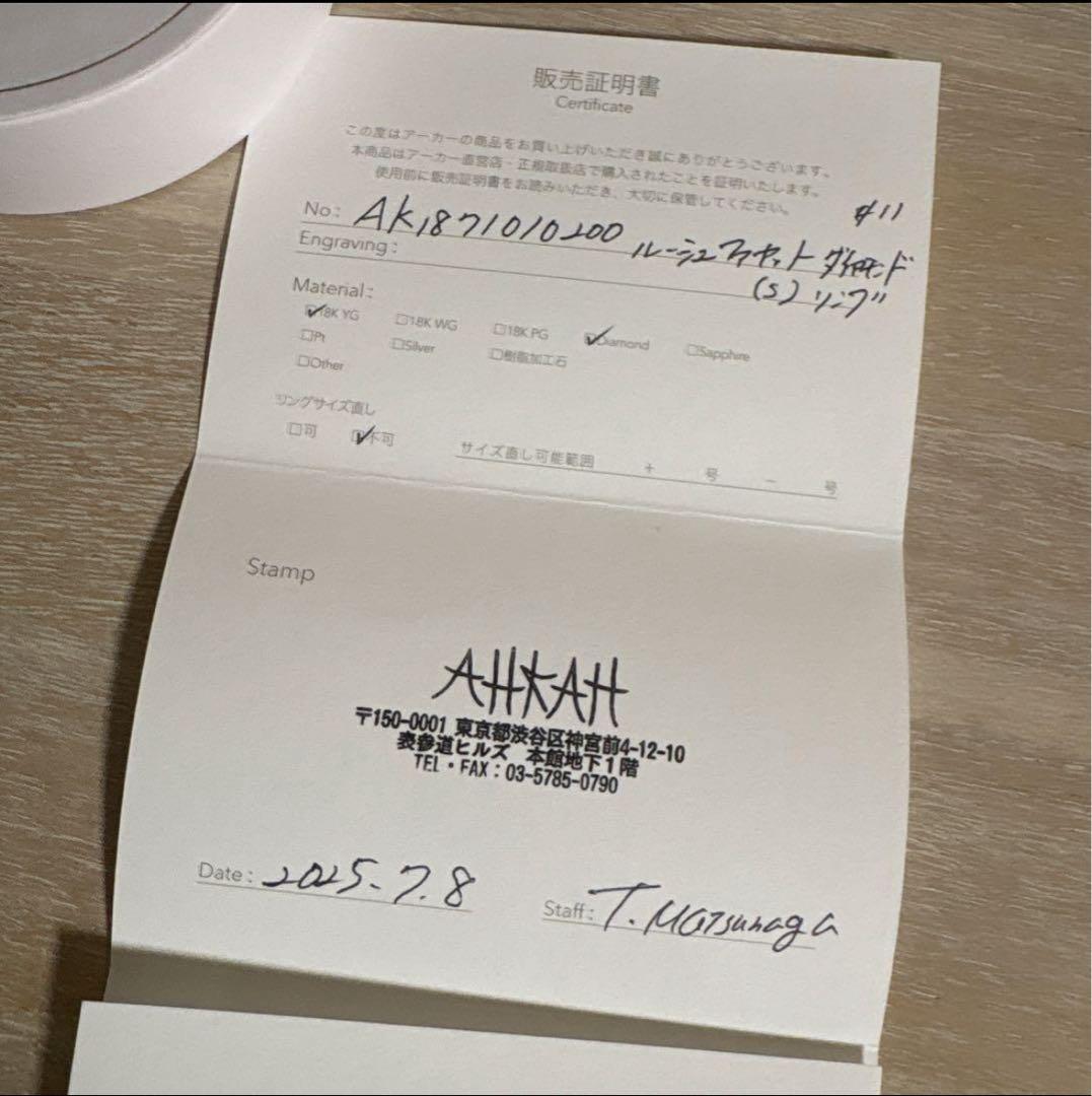 い*ん様 AHKAH ルーシュ　ダイヤモンド　リング　11号