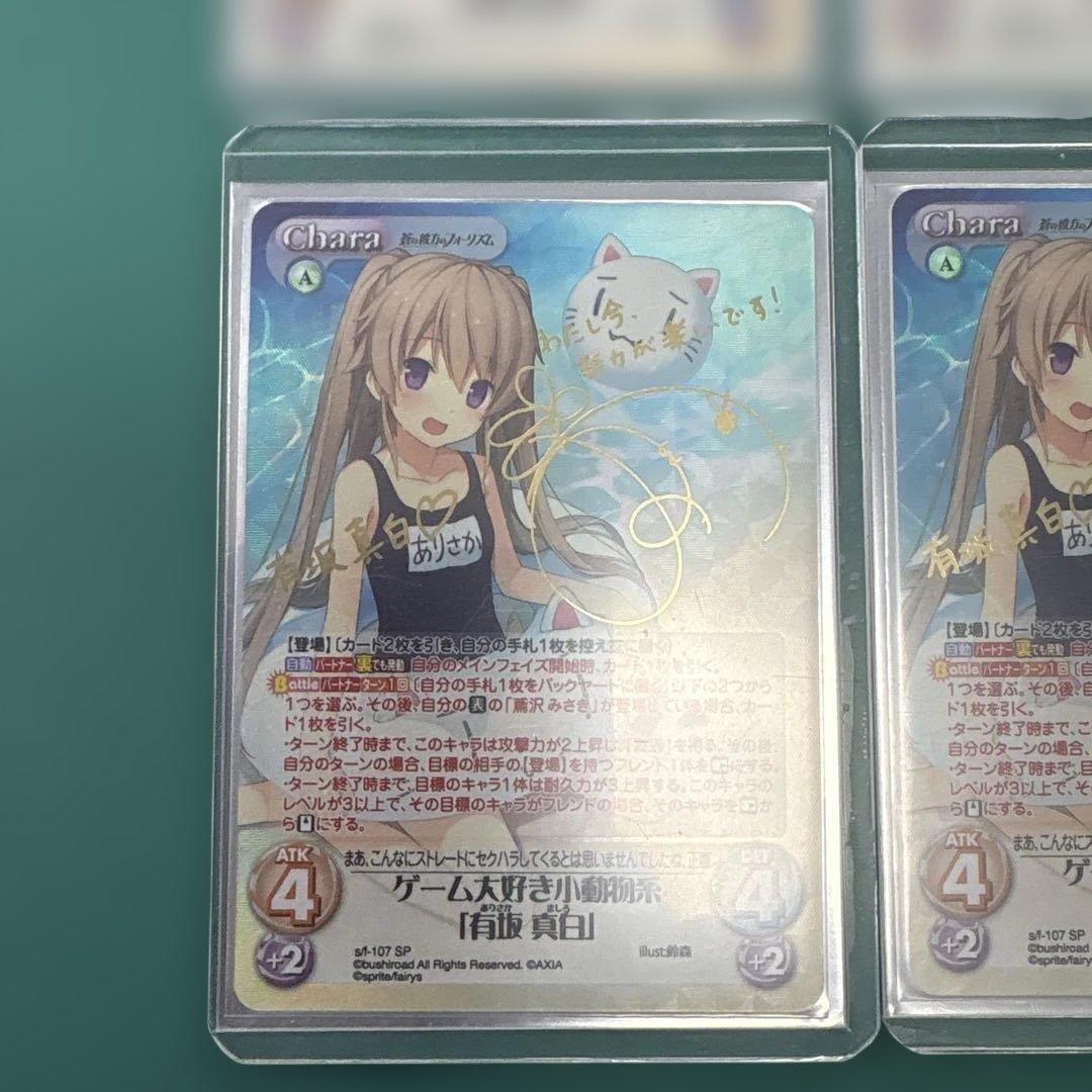 chaostcg ゲーム大好き小動物系「有坂真白」　sp 4枚セット