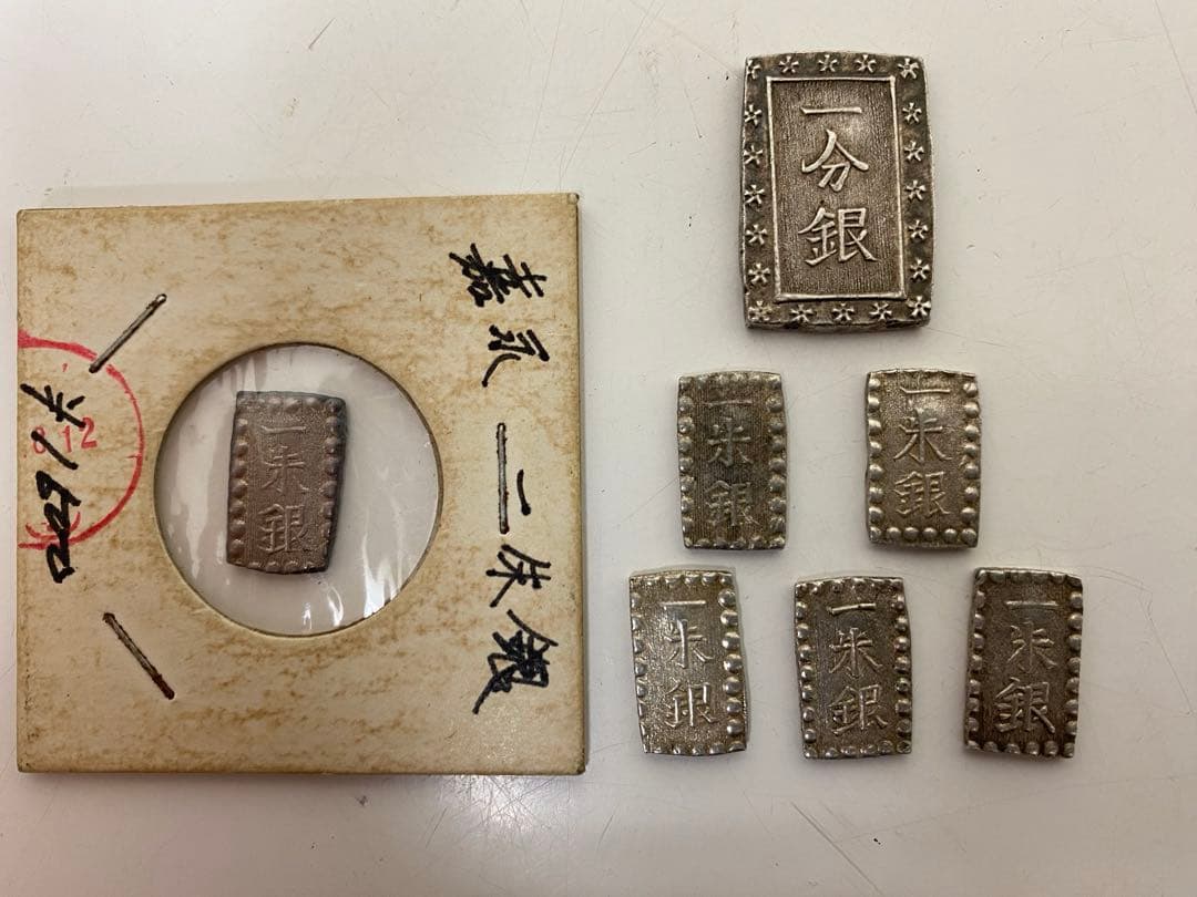 【田中宏幸 】3-2178 古銭（一分銀・一朱銀6枚）まとめ
