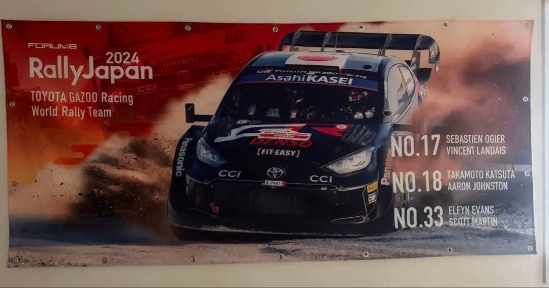 【激レア品MAX】RallyJapan 2024 トヨタ WRC 横断幕　即完売