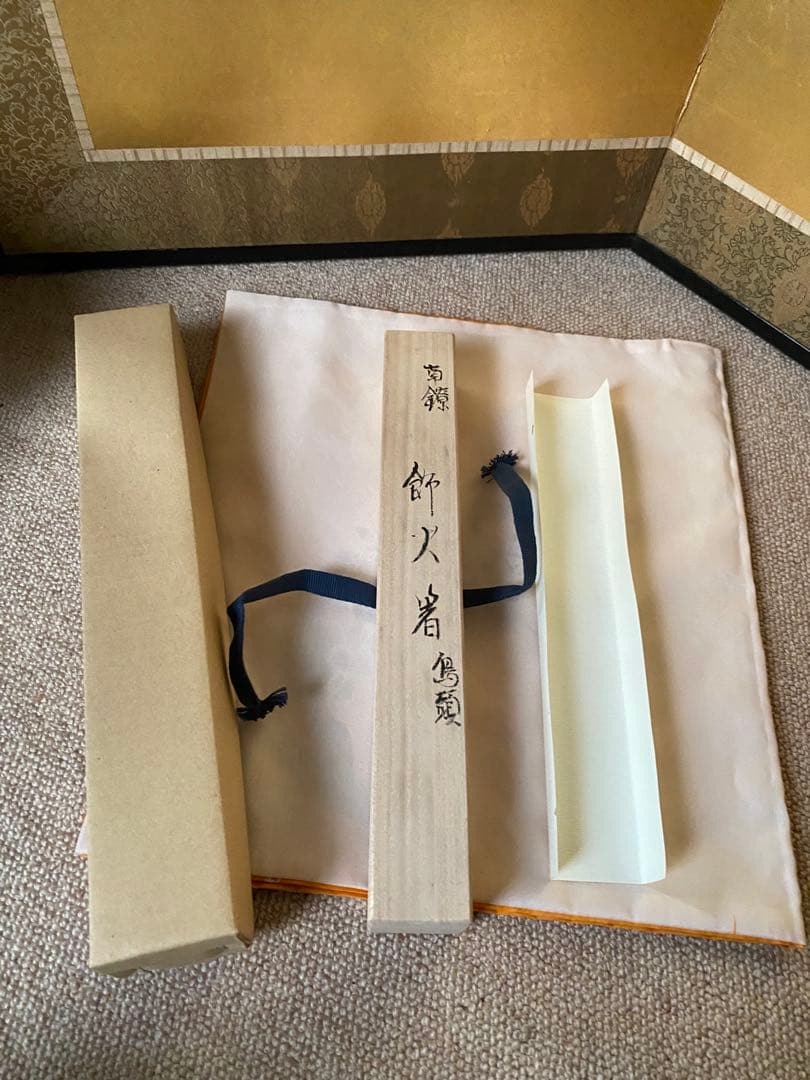 南鐐　鳥頭　飾火箸　金森紹栄氏作