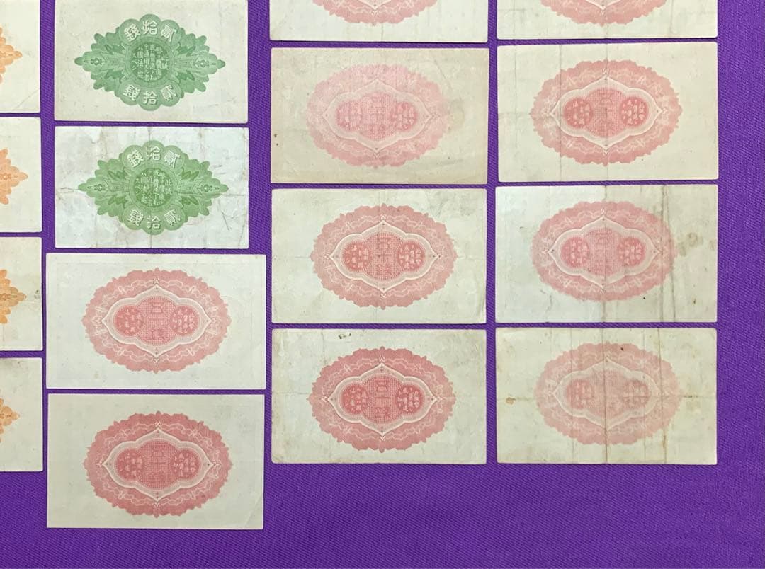 旧紙幣　古紙幣　大正小額紙幣 10銭 20銭 50銭札　28枚　極美品多数あり