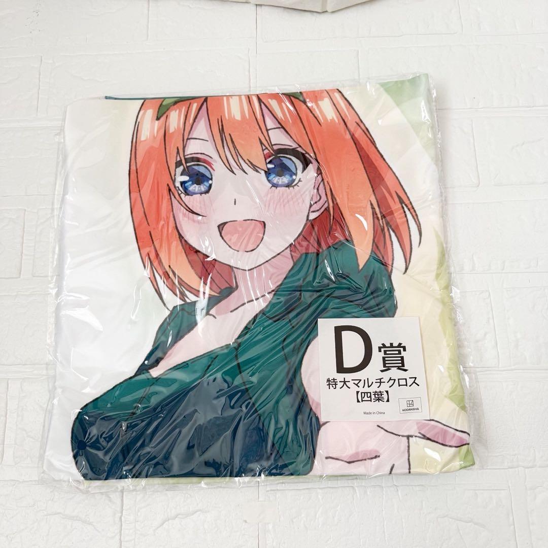 激レア四葉推し！必見！五等分の花嫁 中野四葉グッズセット(写真９枚全て）