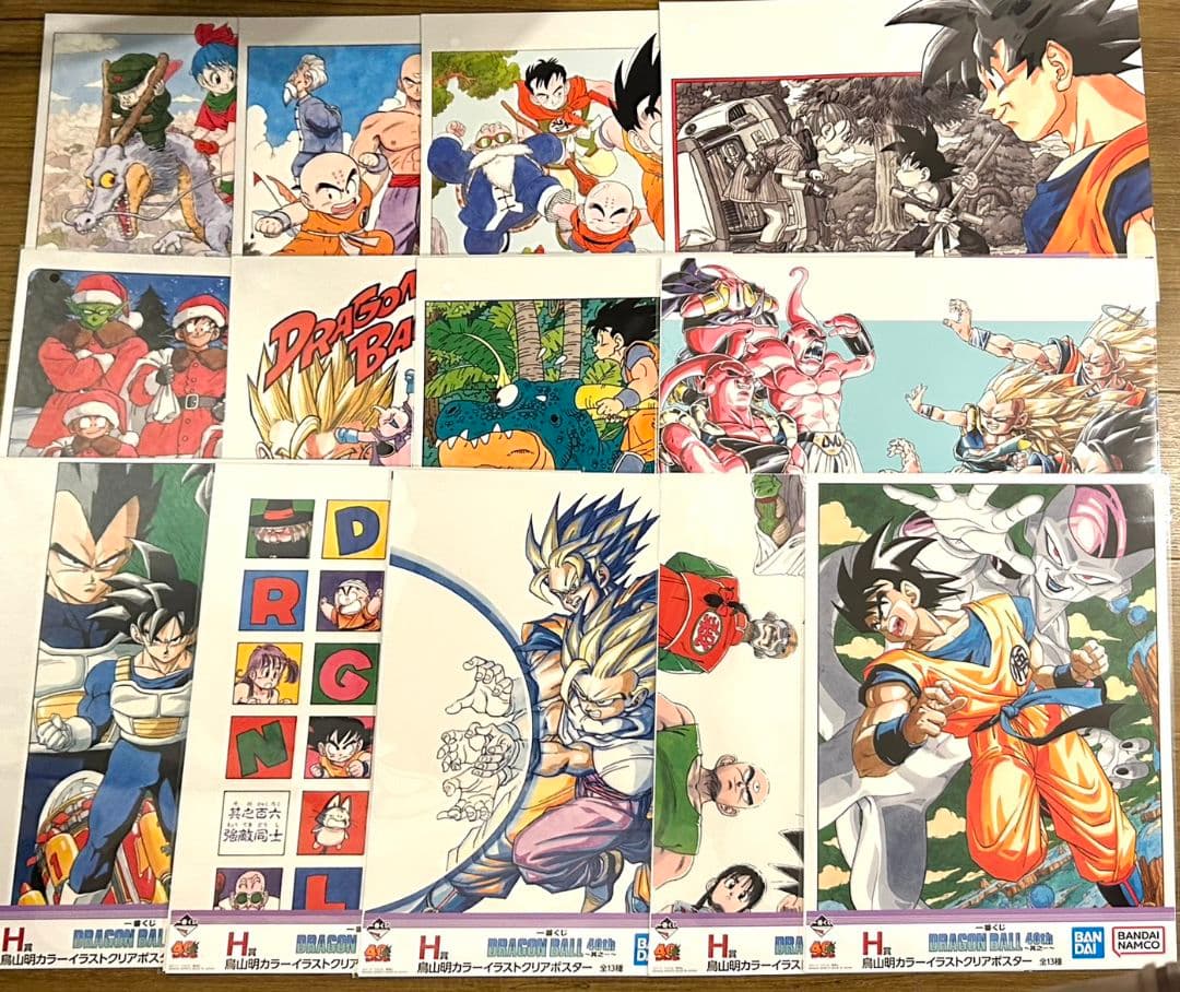 ドラゴンボール 一番くじ ポスター H賞 コンプ 13種 イラストクリアポスター