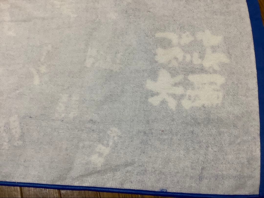 【確認画像】水曜どうでしょう　名台詞　スポーツタオル　ユメミル　チカラ