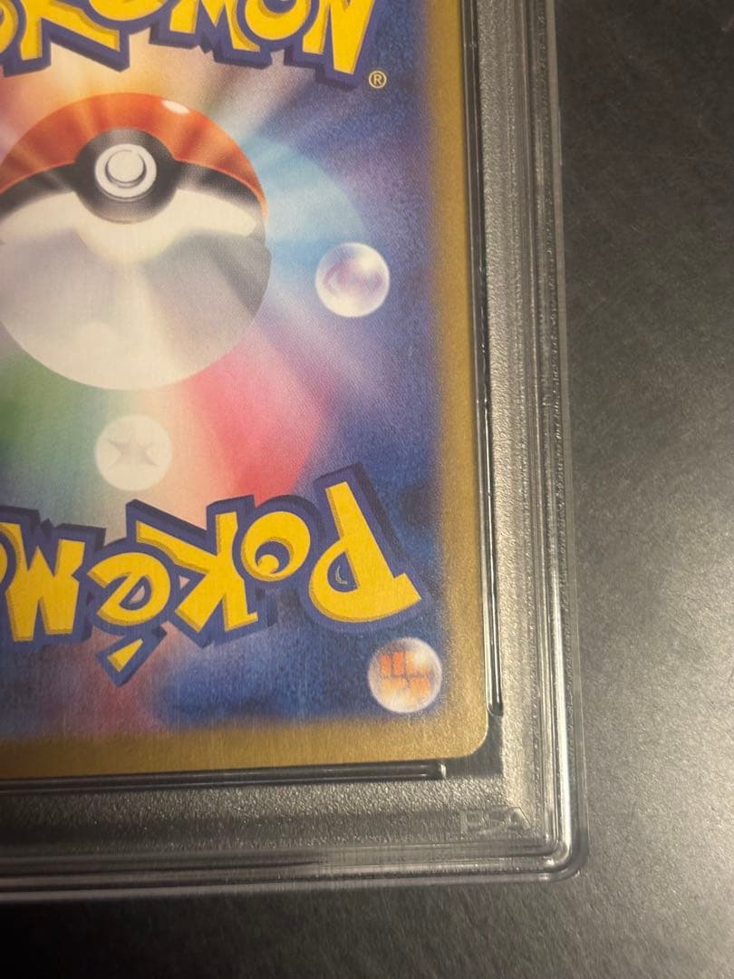 さ*こ様 ブラッキーex SAR PSA10