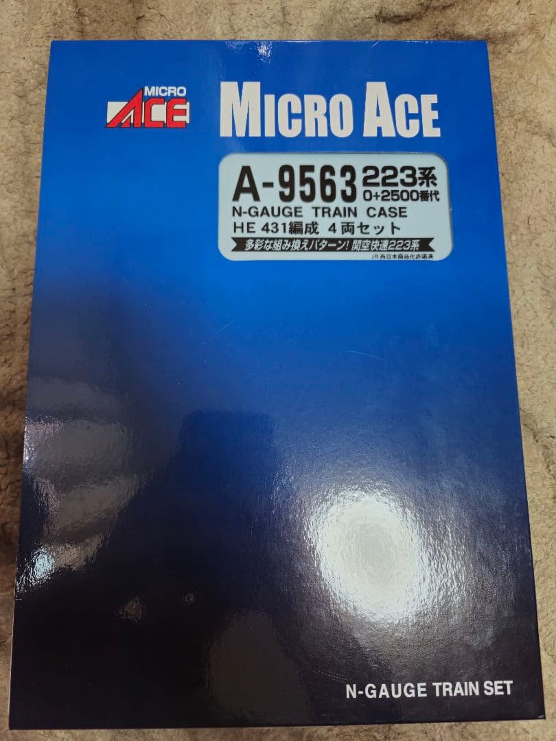 マイクロエース 223系2500番台+TOMIX 225系5000番台8両セット
