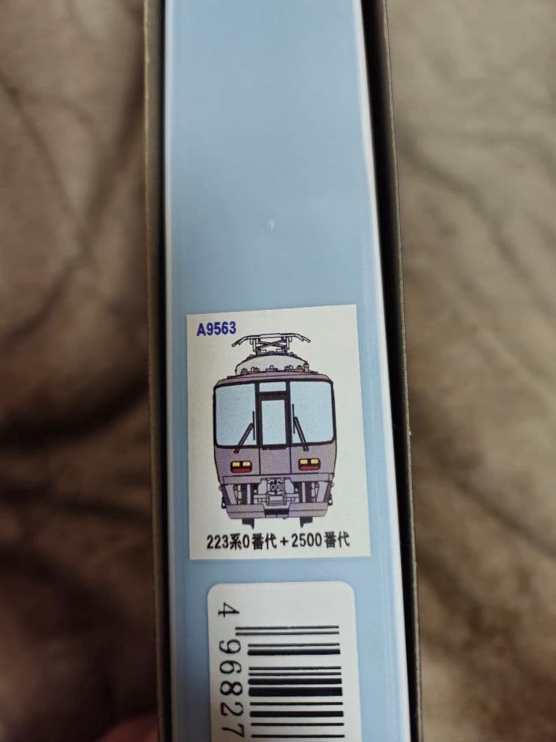 マイクロエース 223系2500番台+TOMIX 225系5000番台8両セット