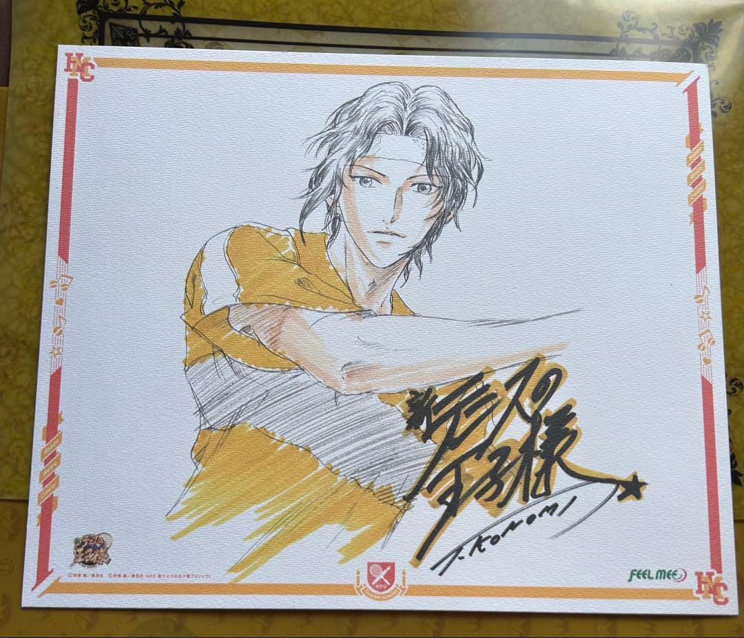 新テニスの王子様　幸村　サイン色紙