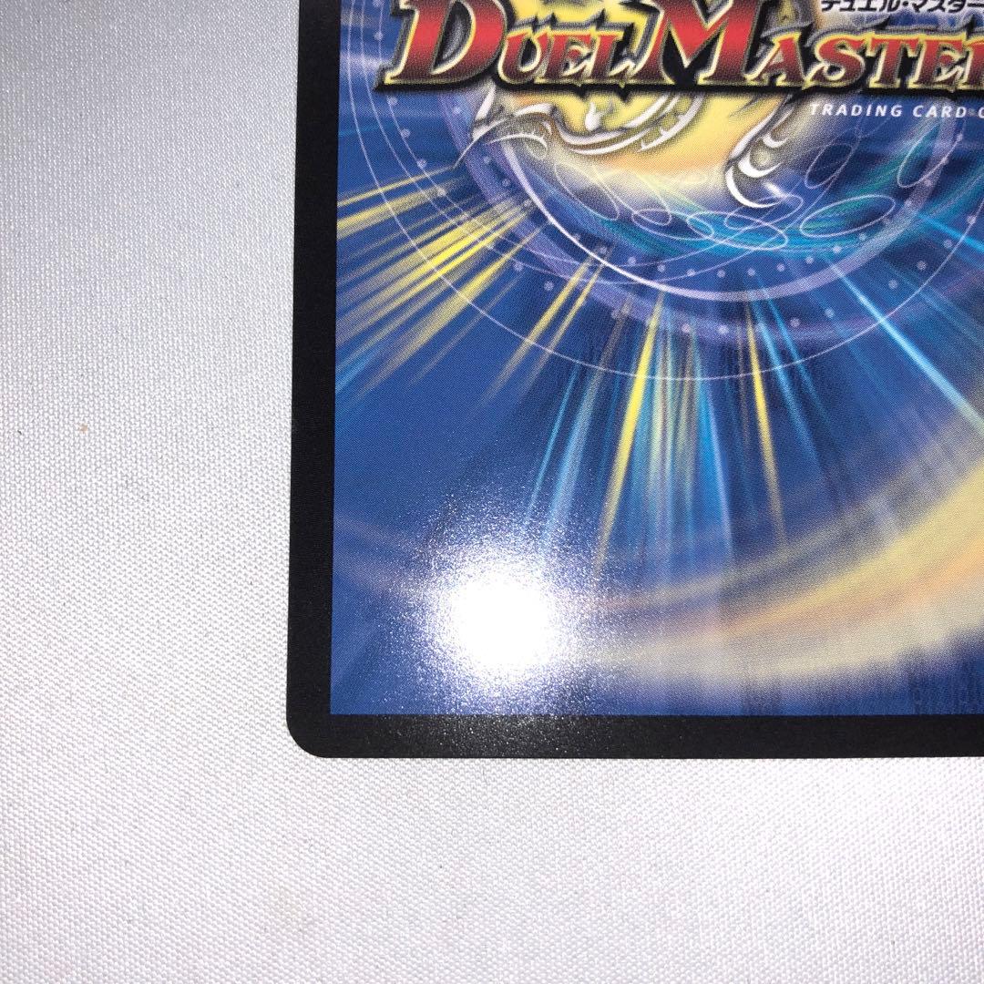 ボルシャックドリームドラゴン 金トレジャー 金トレ