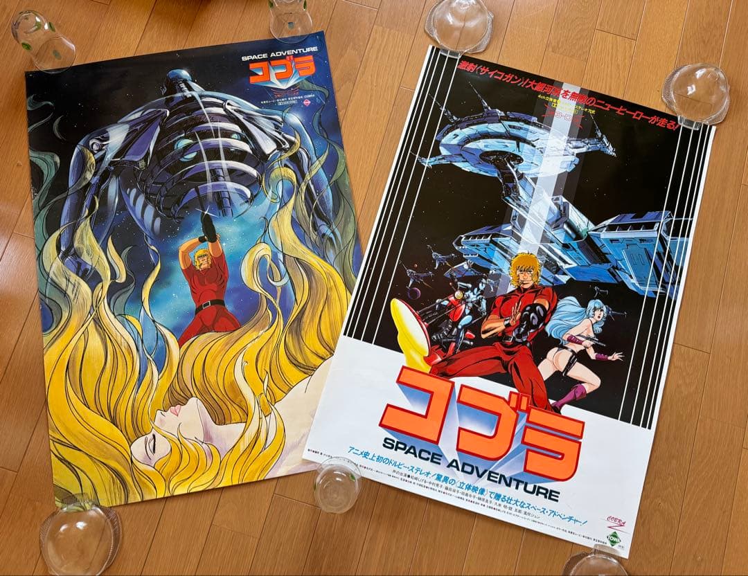 コブラ SPACE ADVENTURE B2サイズ ポスター 2枚セット