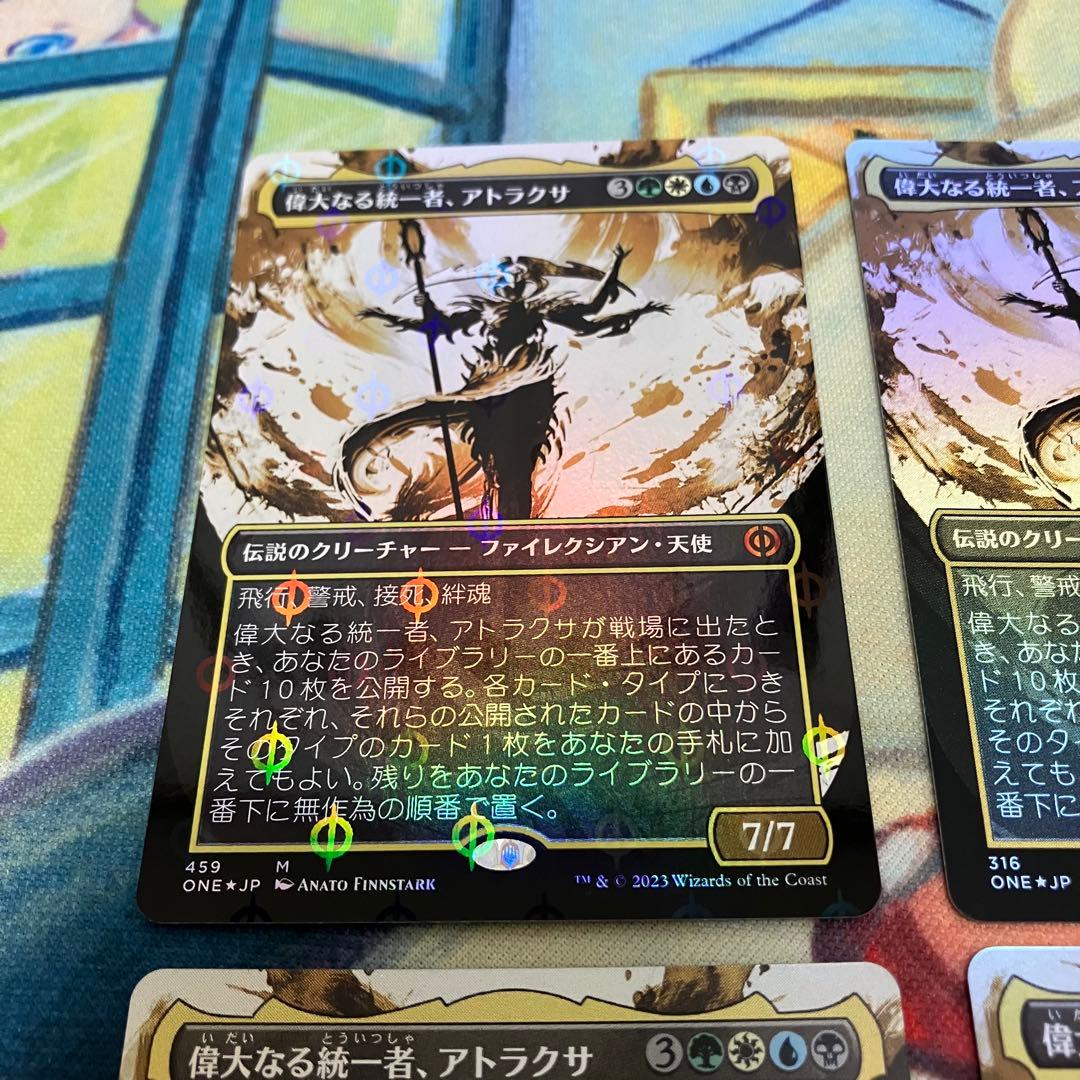 偉大なる統一者、アトラクサ 4枚セット　S&C foil:1枚 foil:3枚