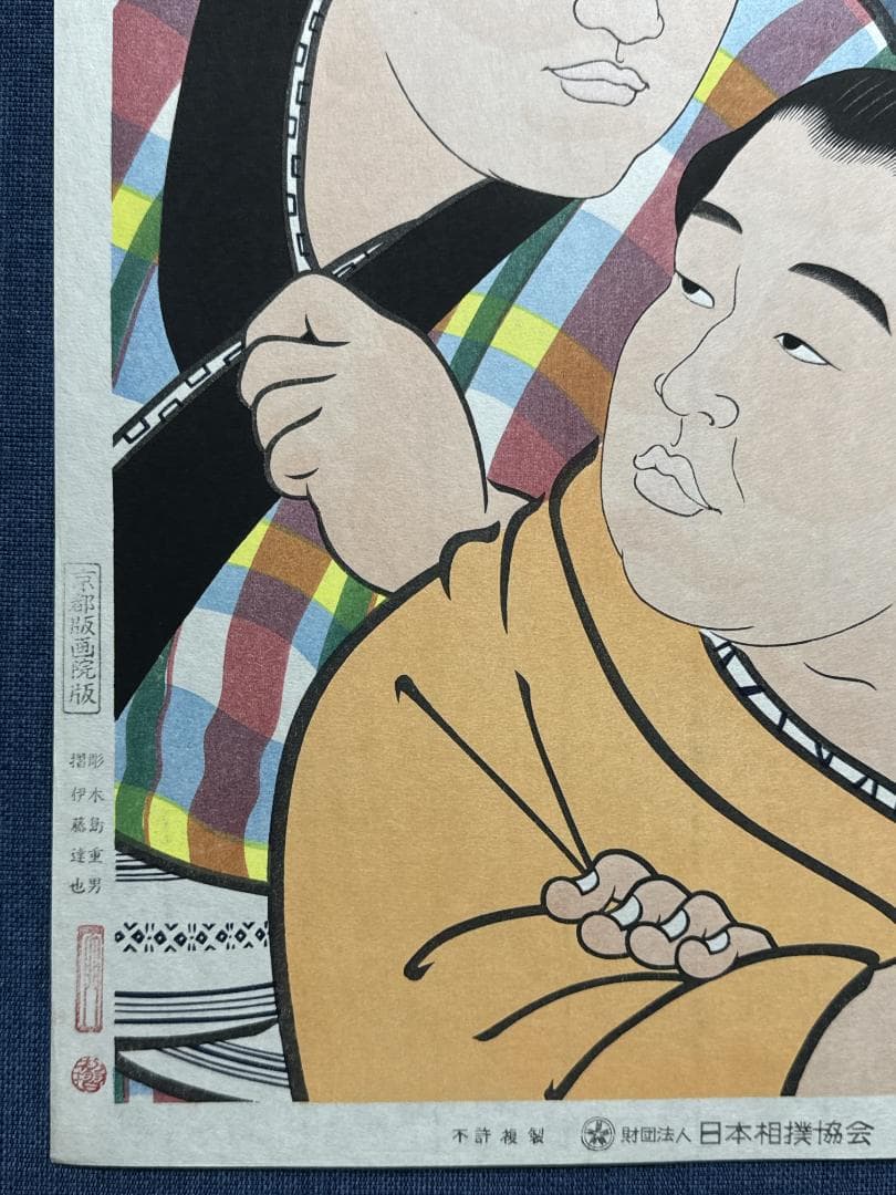 大相撲錦絵 木下大門 木版画「若花田/貴花田兄弟図」初摺