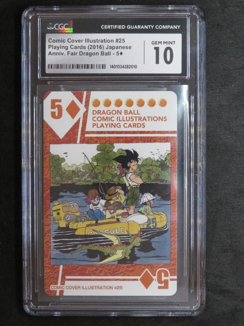 CGC10 　ドラゴンボールコミックイラストレーショントランプ　孫悟空　25巻