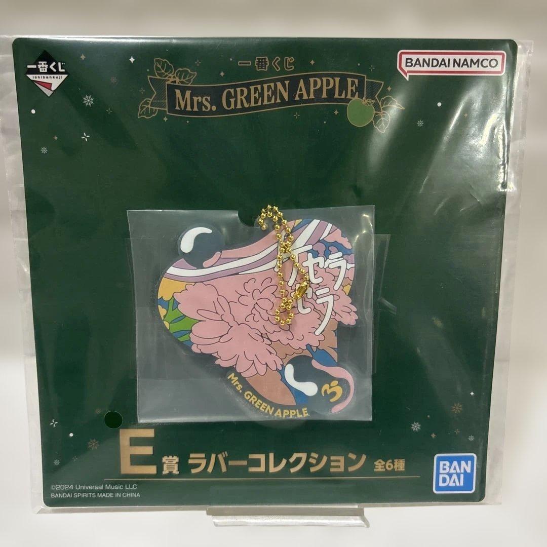 Mrs. GREEN APPLE 一番くじ　ラバーコレクション