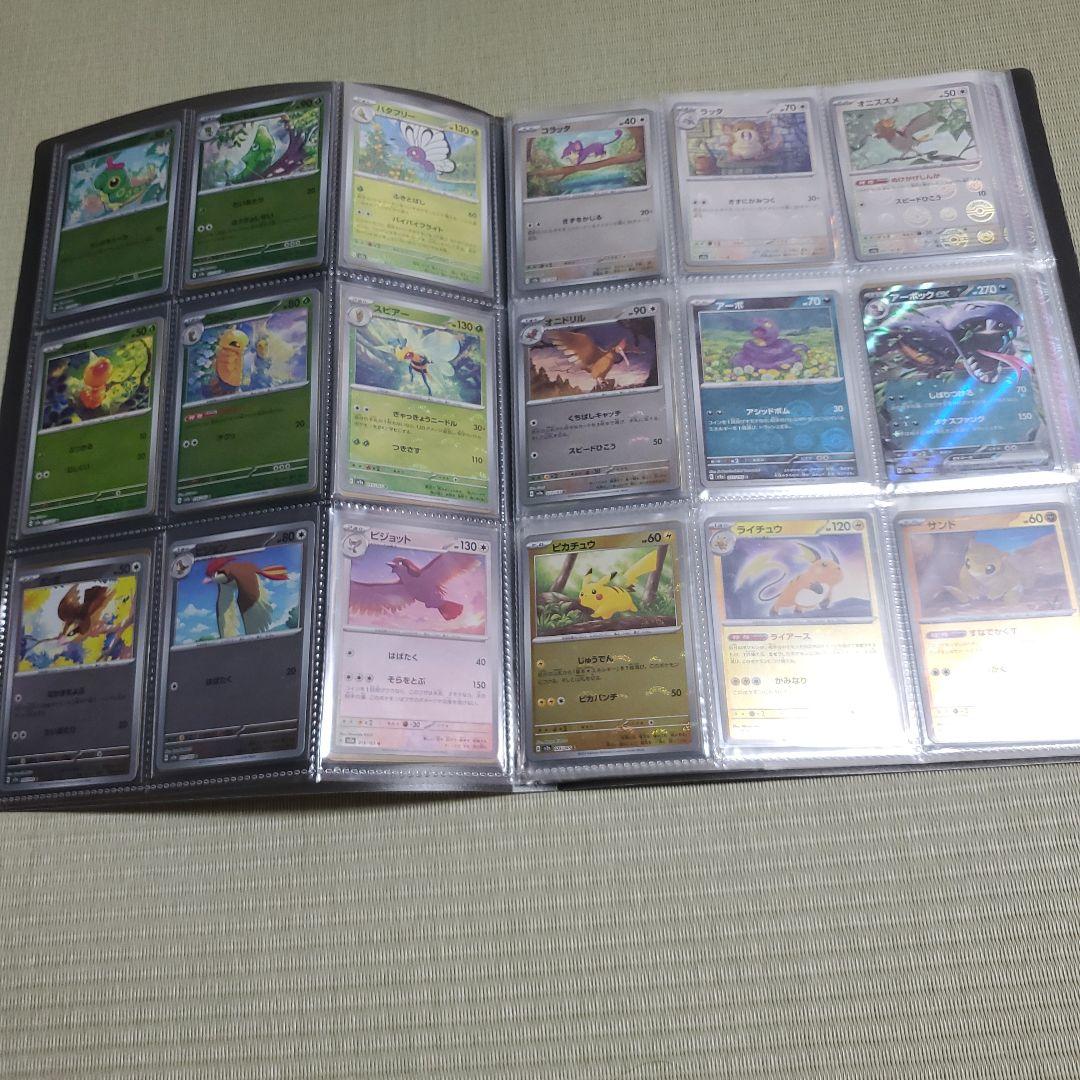 151　モンスターボールミラー　コンプリートセット　ファイル付き