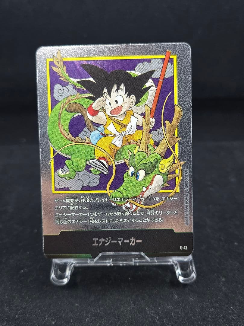 ドラゴンボード　フュージョンワールド　エナジーマーカー　1巻　マンガブースター