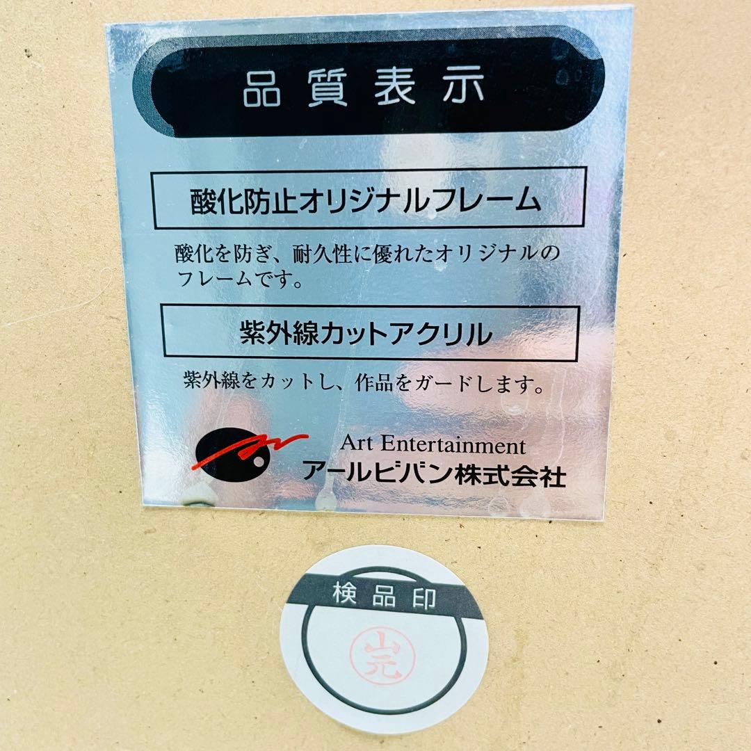 大*敏様 超希少　保証書付き　TONY サイン入　版画　アールビバン　サクヤ　シ