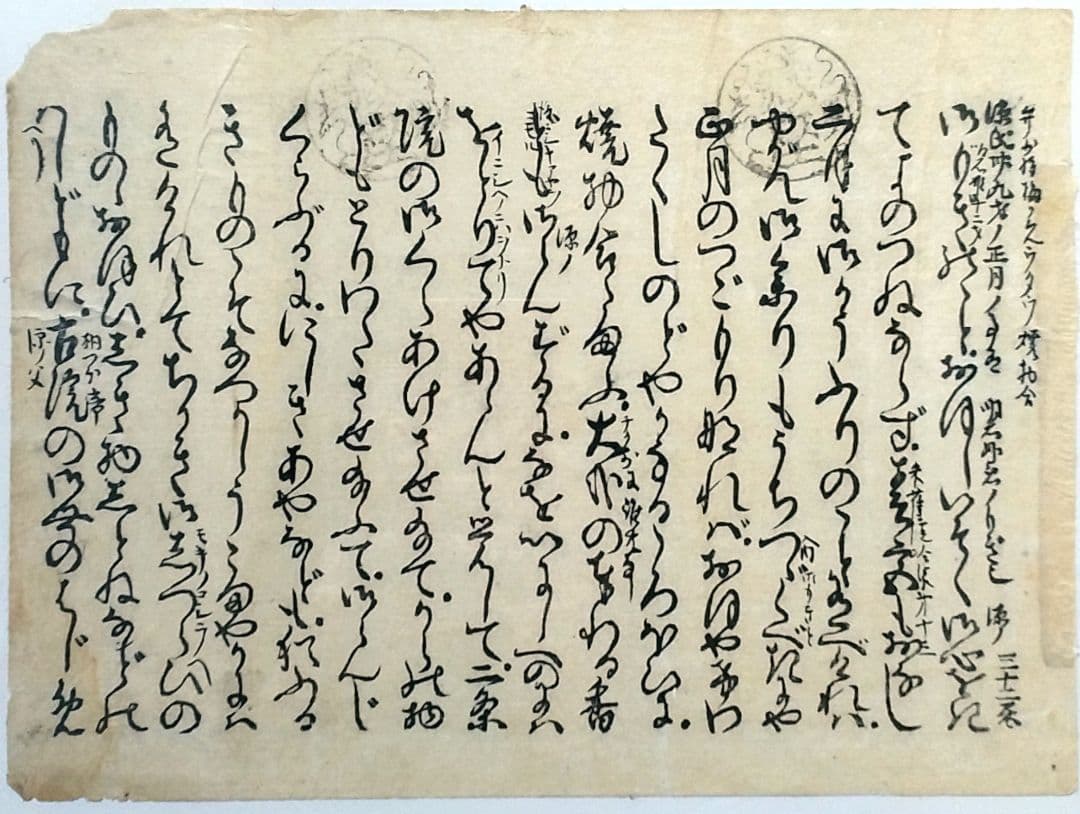 絵入源氏物語（1）木版 梅枝 香道 薫物合わせ 香木 香合 浮世絵 版画