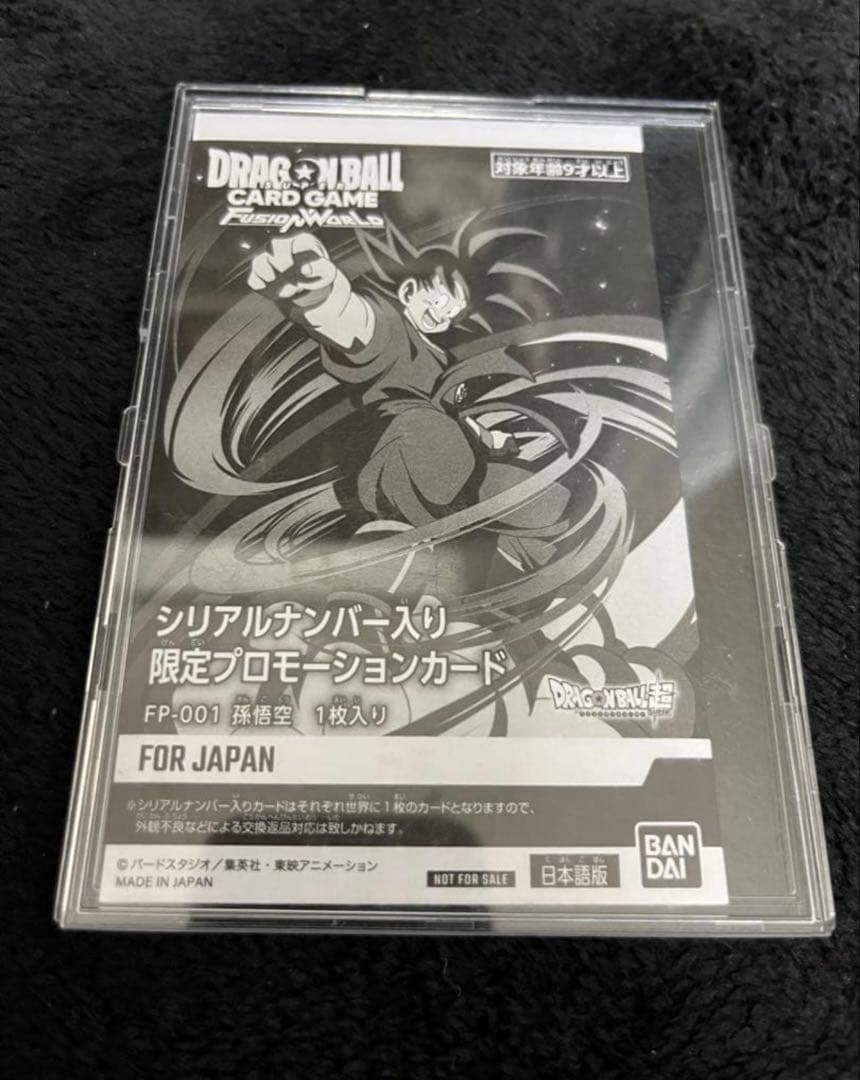 【新品未開封】 アルバト 優勝 プロモ 孫悟空 シリアル フュージョンワールド