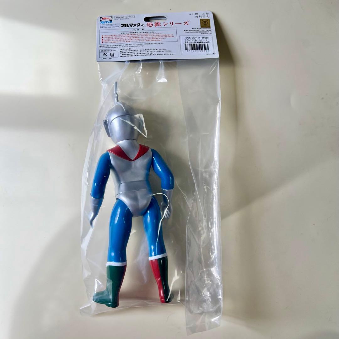 ブルマァク　恐獣シリーズ　ゾーンファイター　ソフビ　フィギュア