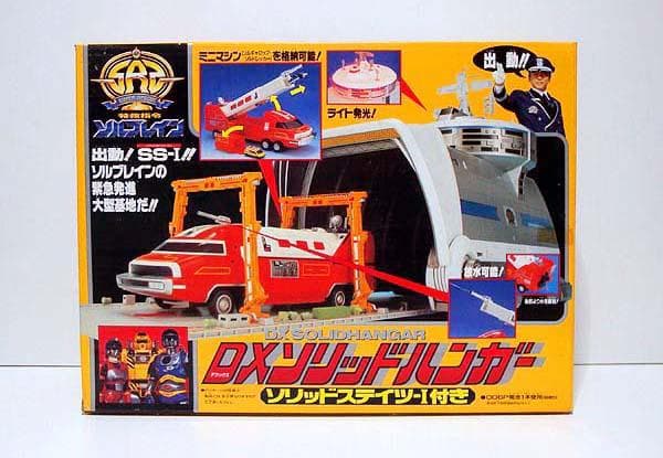 特救指令ソルブレイン/DXソリッドハンガー 新品 検)東映特撮/バンダイ/メタル