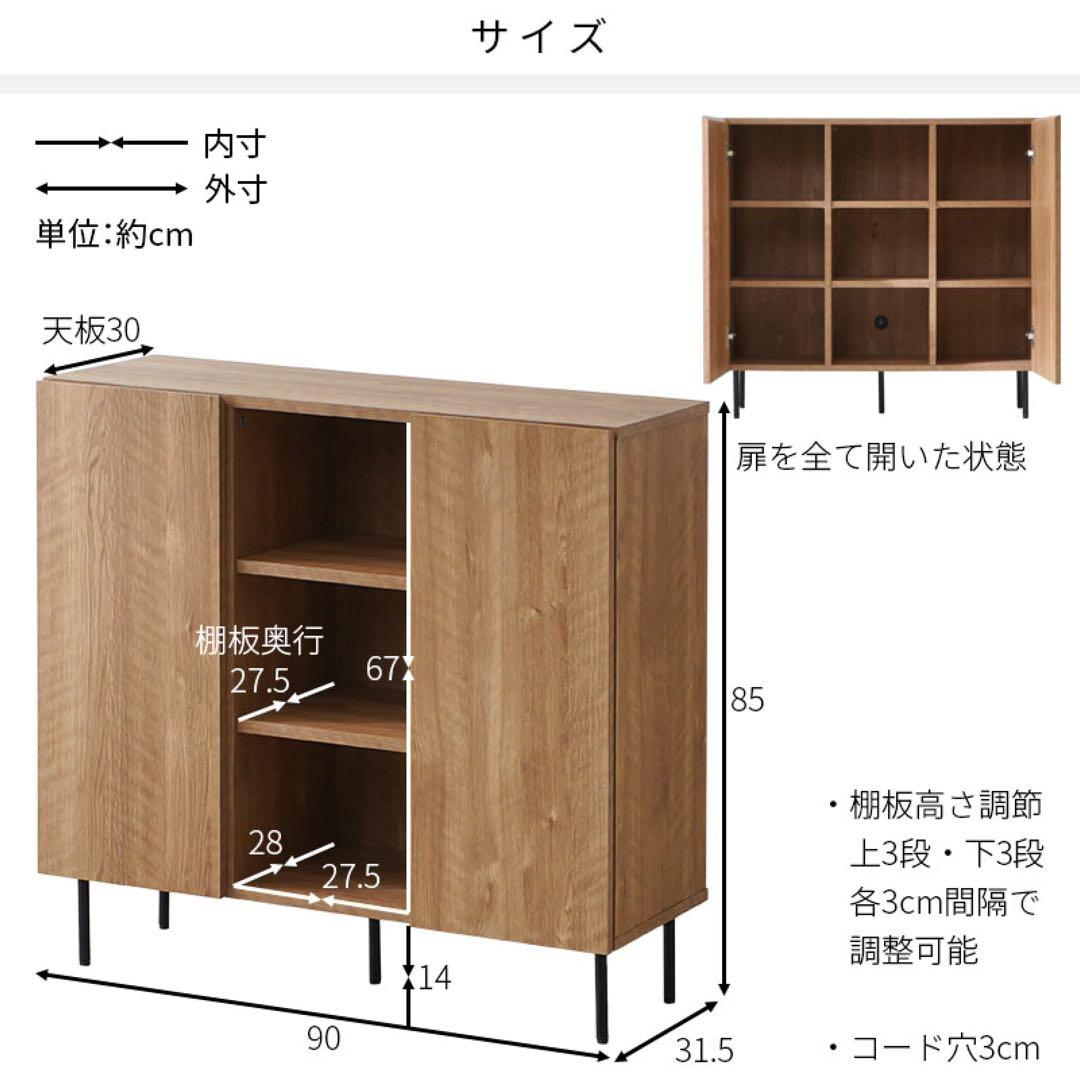 ブラウン木製キャビネット 90cm