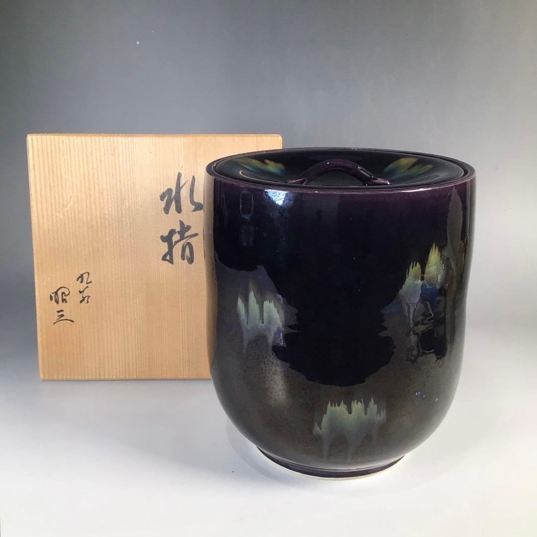 Ｎ３９３　水指　『九谷焼』『森澤昭三造』『釉彩水指』　共箱　茶道具