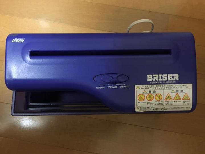 シュレッター