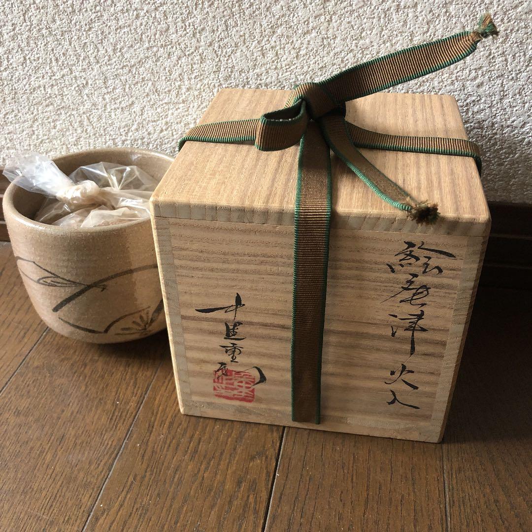 茶道具 絵唐津火入　中里重利