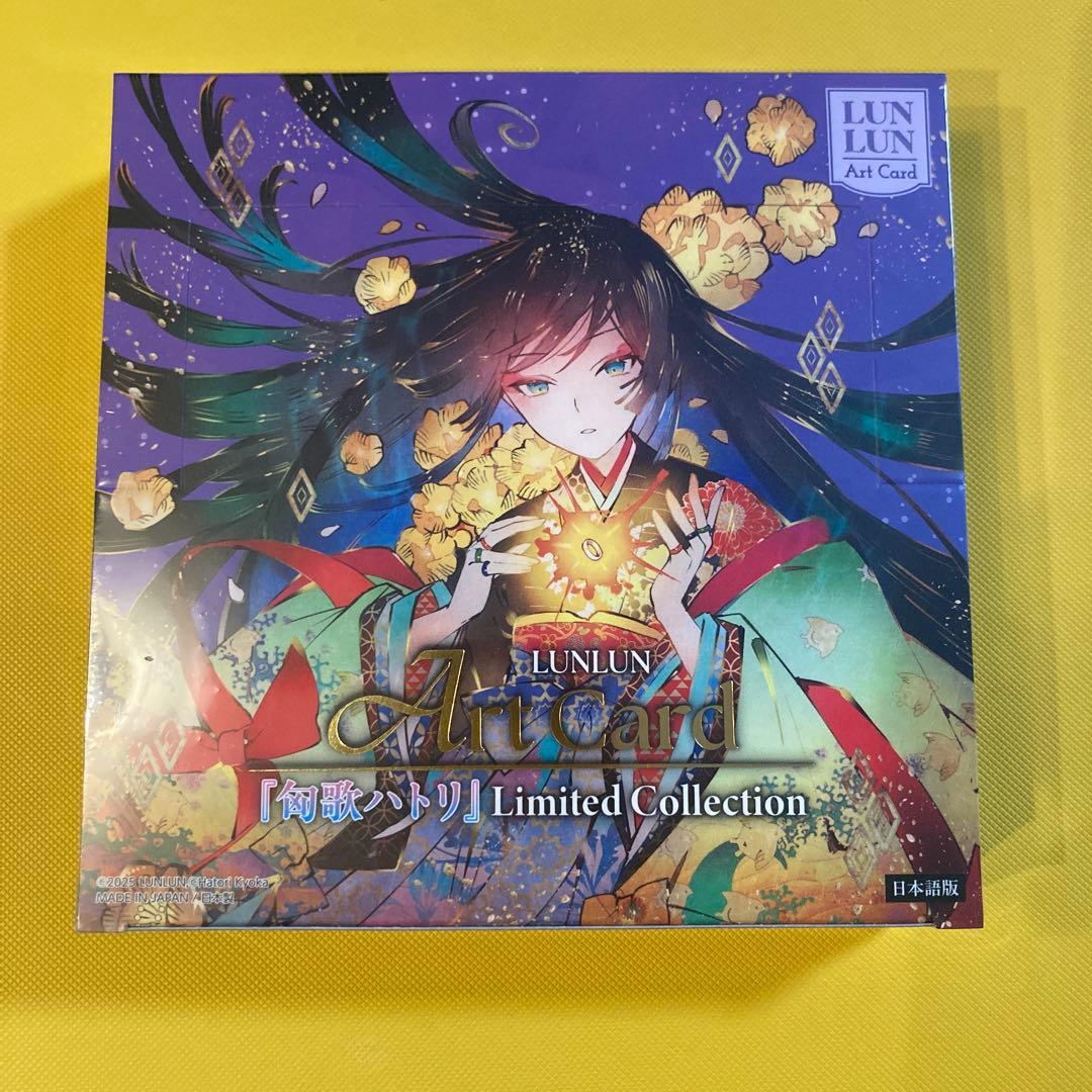 ハトリ匈歌先生　artcard ￼￼￼未開封box プロモパック×2付き