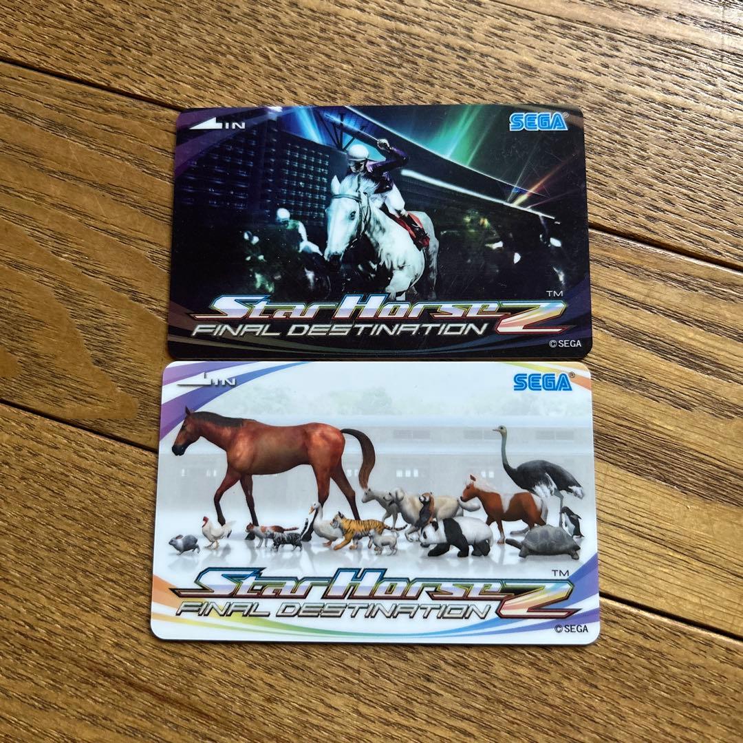 スターホース２　未使用２枚組