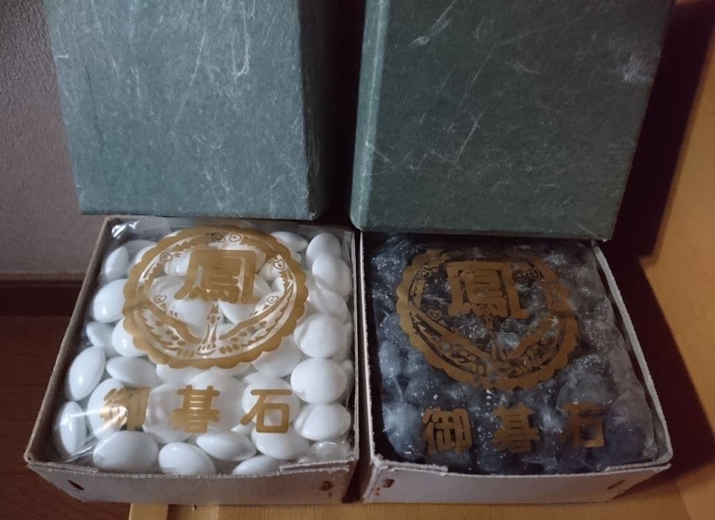 碁笥 天然銘木 花梨 超特大 並 40号 と 碁石 鳳凰碁石 松印