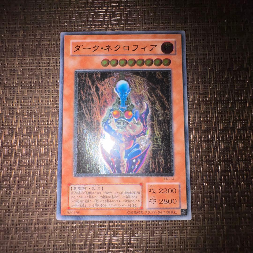遊戯王　ダークネクロフィア　レリーフ
