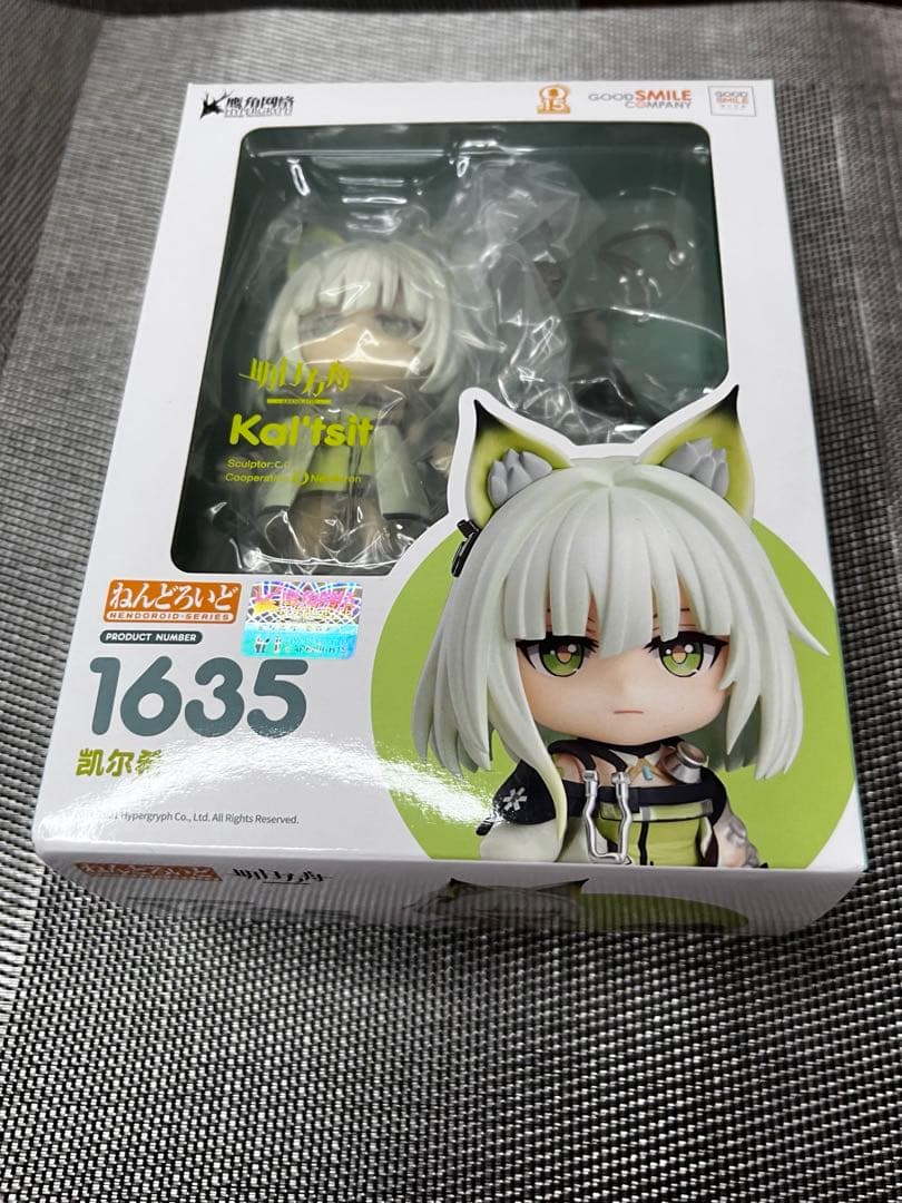 【未開封】ねんどろいど　ケルシー