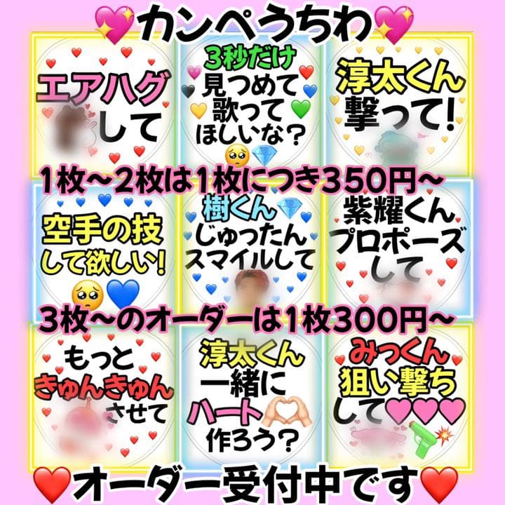 ♡フルオーダー♡カンペうちわ♡ファンサうちわ ①