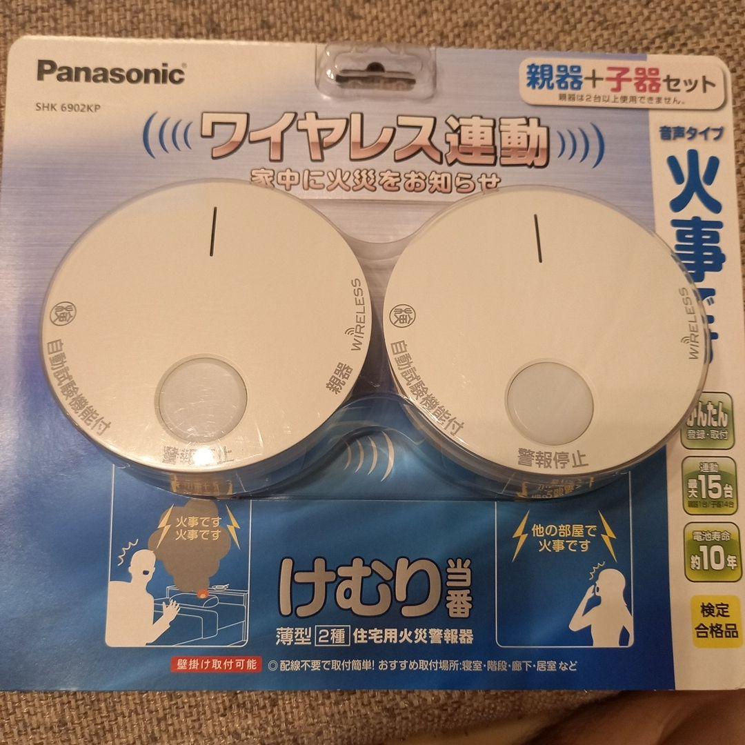 Panasonic けむり当番 薄型 2種 電池式・ワイヤレス連動親器 子器セ…
