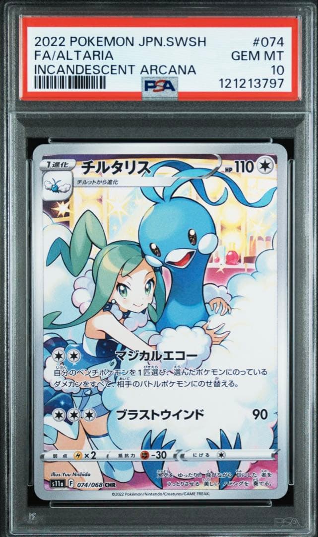 たー　6枚セット